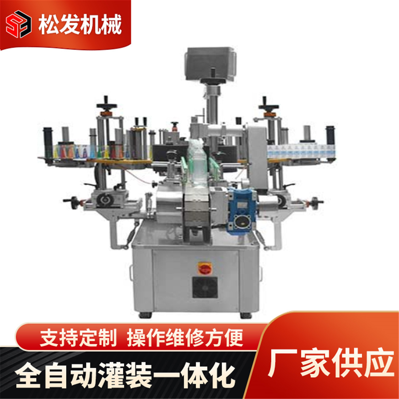 全自动单面双面贴标机 瓶身两面不干胶贴标设备  热熔胶贴标机