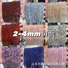 澜玥珠宝2~4mm刻面小珠子饰品配件diy耳钉配饰切面珠子半成品批发