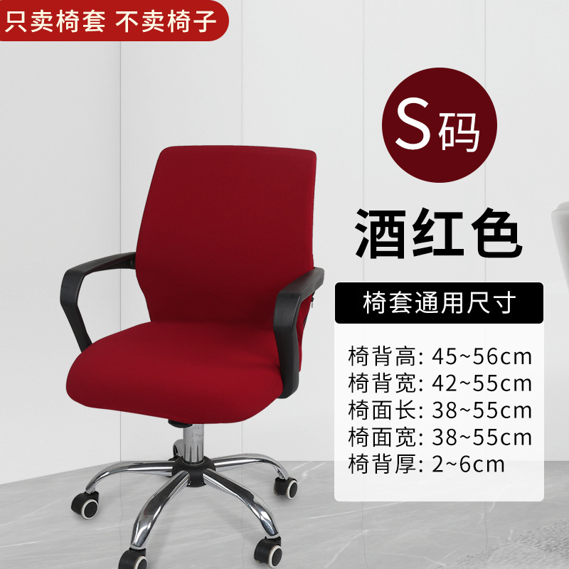 cubierta de silla de oficina cubierta de silla giratoria de computadora cubierta de silla jefe cubierta de asiento cubierta de sala de reuniones cubierta de asiento elástica cubierta de reposabrazos nórdicos