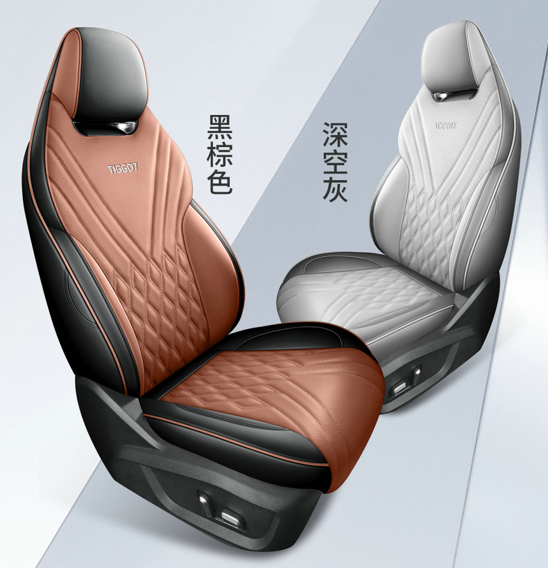 26 models of special seat covers for Tiggo 7PLUS, full coverage, suitable for all seasons, perforated breathable leather seat covers