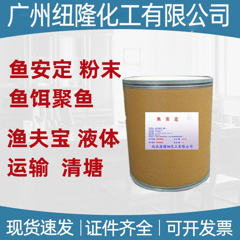 FISH FISHU Bao MS222 чистящее средство для водного транспорта на дальние расстояния рыба стабильная