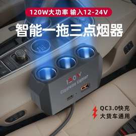 Type-C车载充电器快充一拖三汽车点烟器转接插头usb扩展口车充PD+