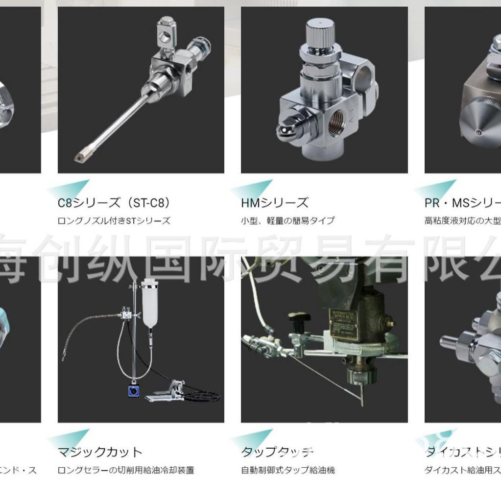 日本fusoseiki喷嘴 扶桑精机  fuso seiki喷嘴 等  创纵国际