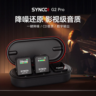 7 Fengke SYNCO G2PRO Mobile Phone Camera Live Radio Computer Interview Video Laptop Wireless Microphone