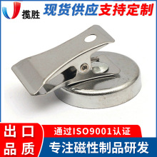 跨境批发 铁氧体强力磁铁夹子 办公货架仓库磁吸磁力夹冰箱磁性夹