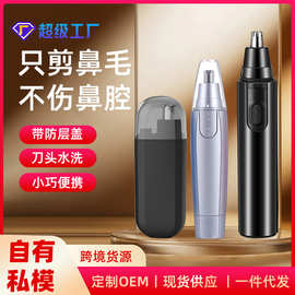 鼻毛修理器不伤鼻腔清理鼻毛剪毛器男电动剃鼻毛电池款电动修剪器