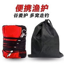 谷麦鱼护束口走钓鱼护装鱼袋野钓护渔网渔护走钓护谷麦护垂钓用品