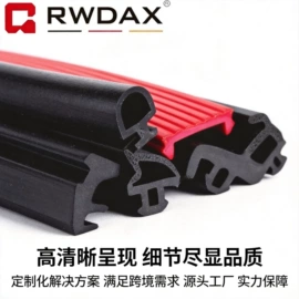 橡胶密封条;硅胶管
