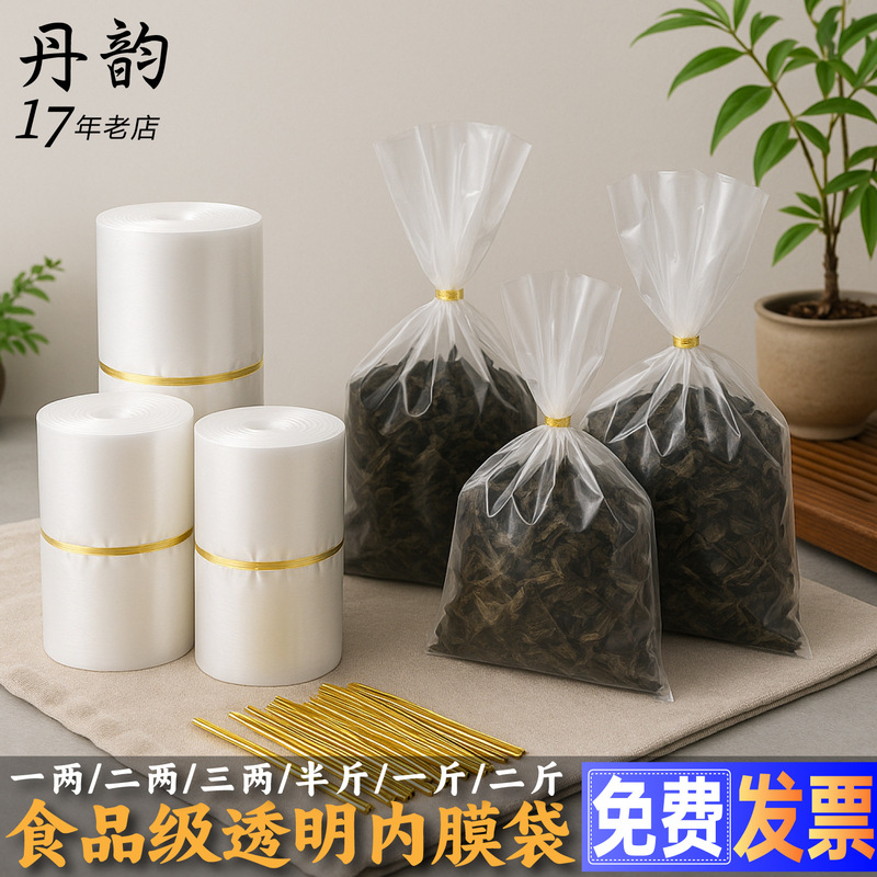 Neutral Tea Can Inner Film Bag Half a Catty 0.5kg Transparent Film Loose Tea Packaging Bag Tea Can Food Sealed Bag Neutral Tea Can Inner Film Bag Half a Catty 0.5kg Transparent Film Loose Tea Packaging Bag Tea Can Food Sealed Bag