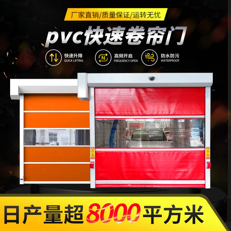 快速门净化车间洗车店地下车库自动感应专用卷闸门pvc快速卷帘门