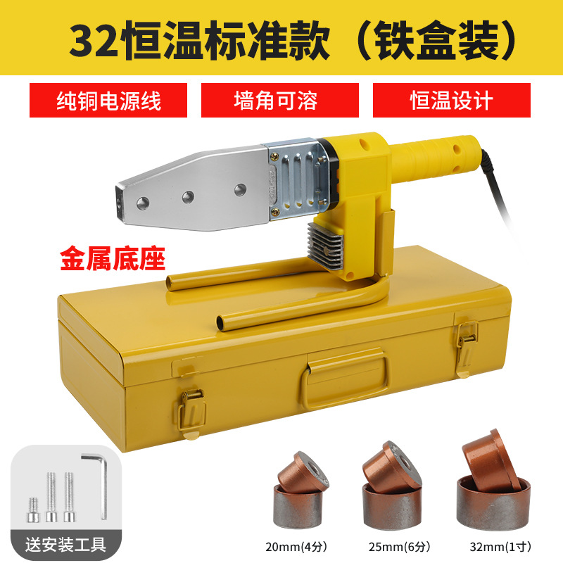 Fábrica al por mayor fusor de visualización digital ppr máquina de fusión de tubería de agua calentador de temperatura constante ingeniería hidroeléctrica máquina de soldadura doméstica