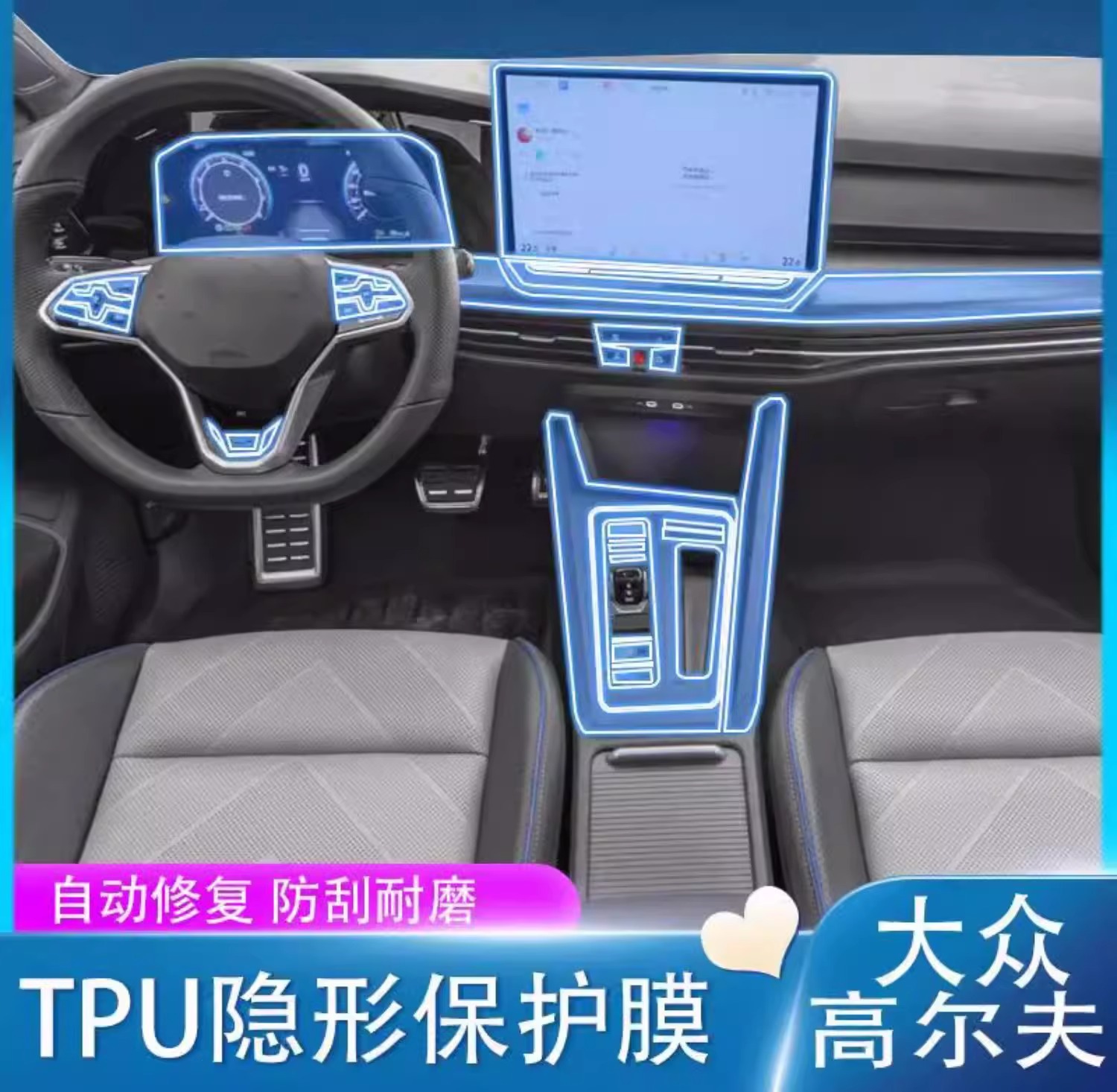 Suitable for 25 Models of Volkswagen Golf 8Th Generation Instrument Panel Navigation Tempered Protective Film Interior Film Center Console Gear Shift Film