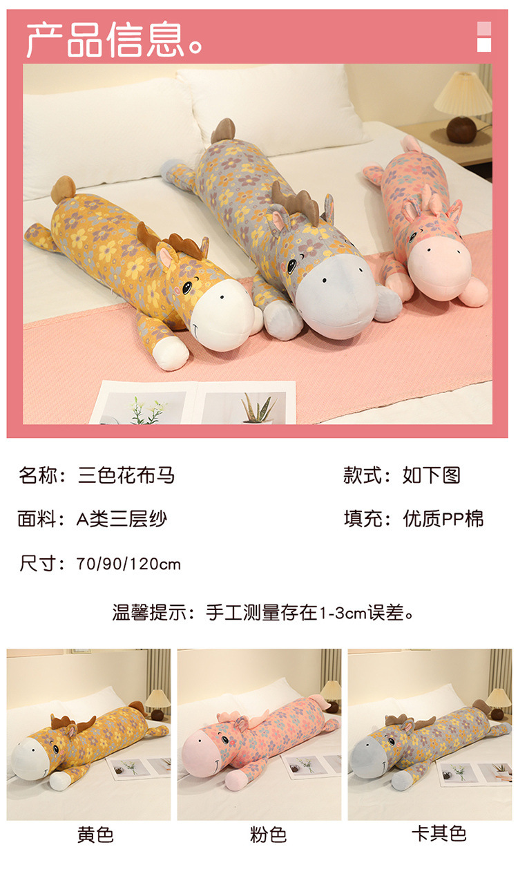 可爱三层纱布马长抱枕女生睡觉趴马夹腿枕大号毛绒玩具马玩偶枕头-阿里巴巴