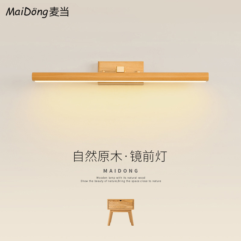 Mirror front lamp modern simple long log bathroom dressing table background wall lamp Japanese bed & breakfast bedroom bedside wall lamp