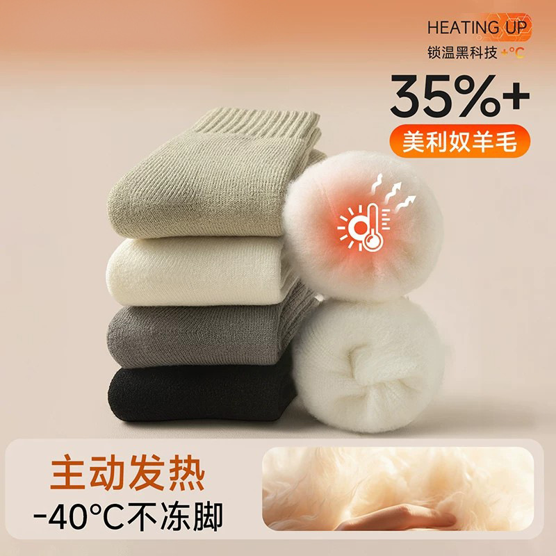 Thickened cashmere socks for men, autumn and winter mid-calf socks, fleece-lined, suitable for temperatures as low as -40 degrees Celsius in Northeast China, providing warmth and protection against the cold, also available for women