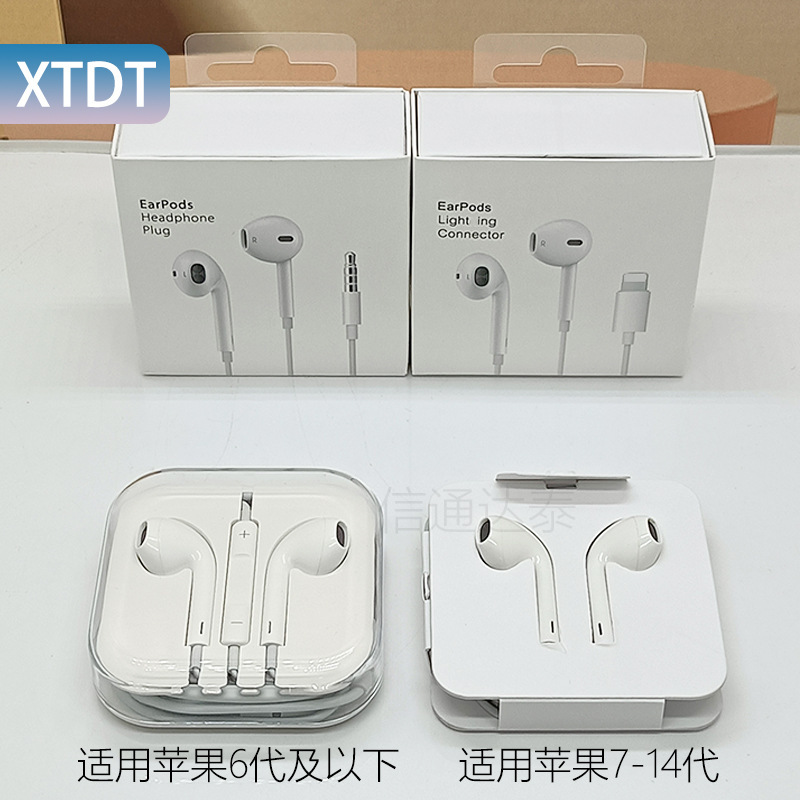 跨境重低音入耳式线控3.5耳机适用于iphone苹果原装有线耳机|undefined