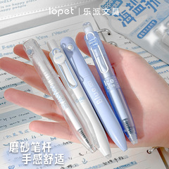 lopet乐派新品薄荷西柚海盐拿铁香氛中性笔软握顺滑速干学生0.5黑