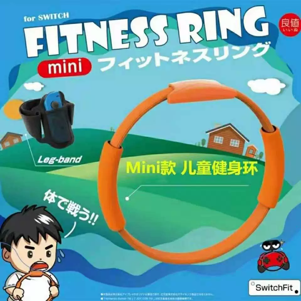 Плагин Nintendo SWITCH Fitness Ring Da Adventure Домашний детский круг Национальный банк NS кольцо для ноги завязка OLED аксессуары