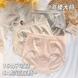 女士三角裤;女士大码内裤;女士安全裤