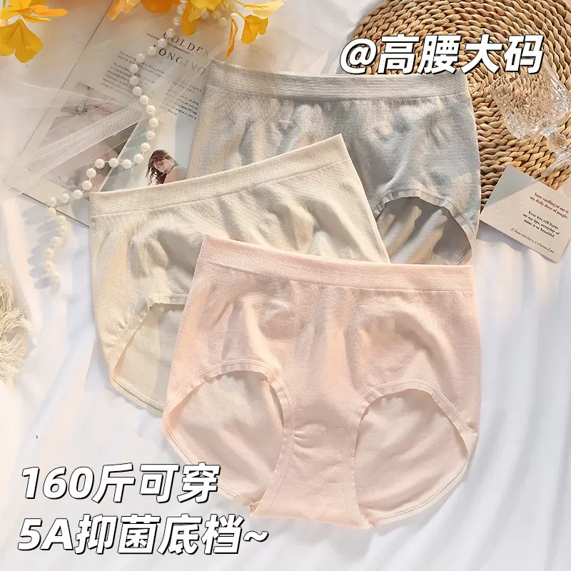 女士高腰内裤纯棉手感120-160斤棉抗菌裆大码无痕裤胖mm短裤