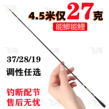新款碳素鱼竿鲫鱼竿超轻超细调调长节手竿调超硬鲤鱼竿台钓