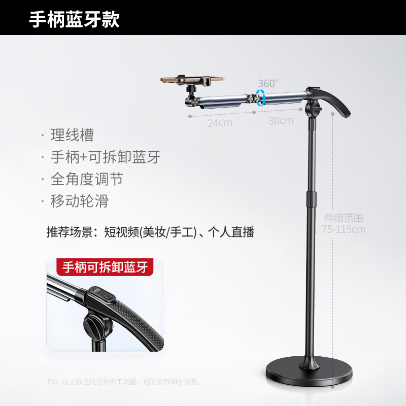 手机支架2025新款落地直播滑轮支架可旋转懒人手柄多功能支架定制|undefined