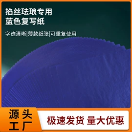 其他民间工艺;景泰蓝;画夹画板