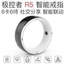 R5智能戒指手表 适用USB螺丝刀充电拍照背景布U80蓝牙U8学生成人
