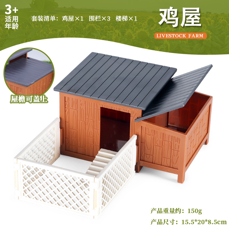 Simulación cognitiva transfronteriza de granja de animales y aves de corral de corral de aislamiento de corral de decoración modelo accesorio