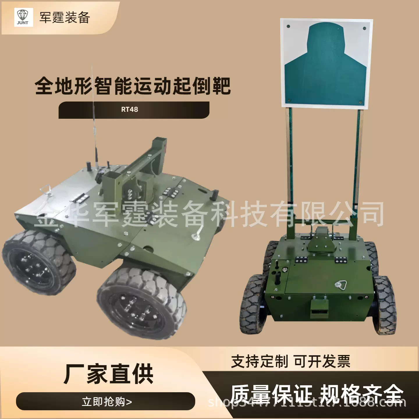 军霆装备科技全地形智能运动起倒靶射击训练靶机高精度起倒靶射准
