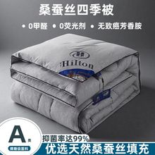 蚕丝被100%桑蚕丝春秋被加厚保暖冬被单人学生宿舍空调棉被子工厂