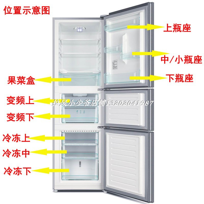 适用冰箱冷冻抽屉配件抽屉盒下瓶座大全bcd216冷藏门储物盒子