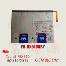 EB-BX516ABY手机电池适用三星Tab s9 FEX510&X516/X51电池