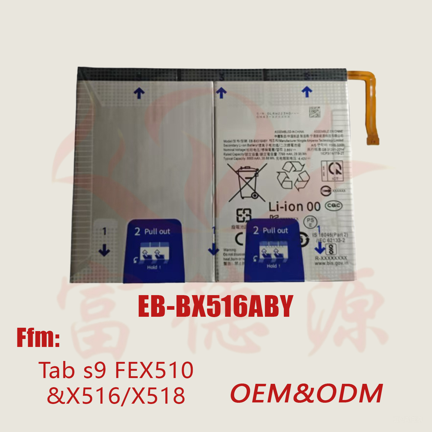 EB-BX516ABY手机电池适用三星Tab s9 FEX510&X516/X51电池