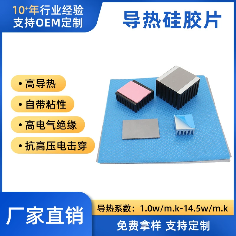 Теплопроводная силиконовая пленка CPU теплопроводная пластина теплоизоляционная пластина видеокарта теплопроводная прокладка светодиодный ЖК-экран теплоотвод силиконовая прокладка