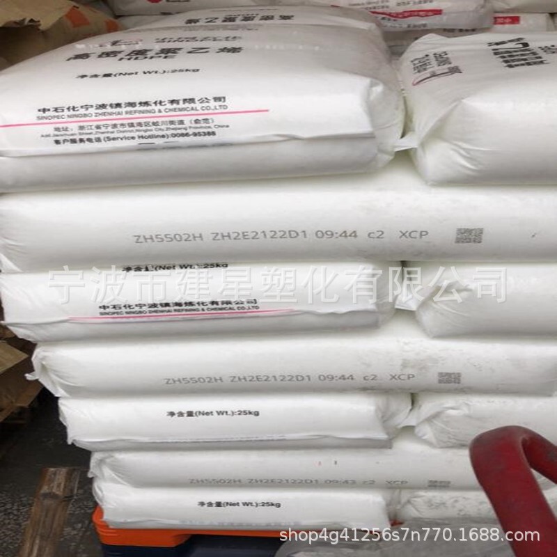 HDPE鎮海精錬M577-S (hsg7260) 高剛性家庭日用品容器原料粒子|undefined