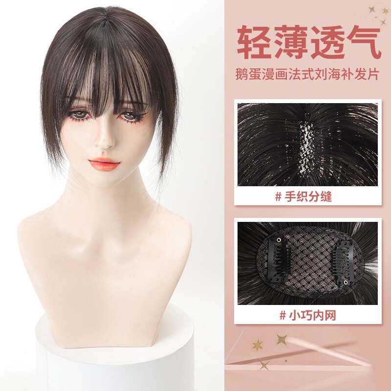 Comic French Bangs, Goose Egg Hand-Woven Split Seam Replacement Hair Piece, Naturally Fluffy, Light and Breathable Head Wig for Women