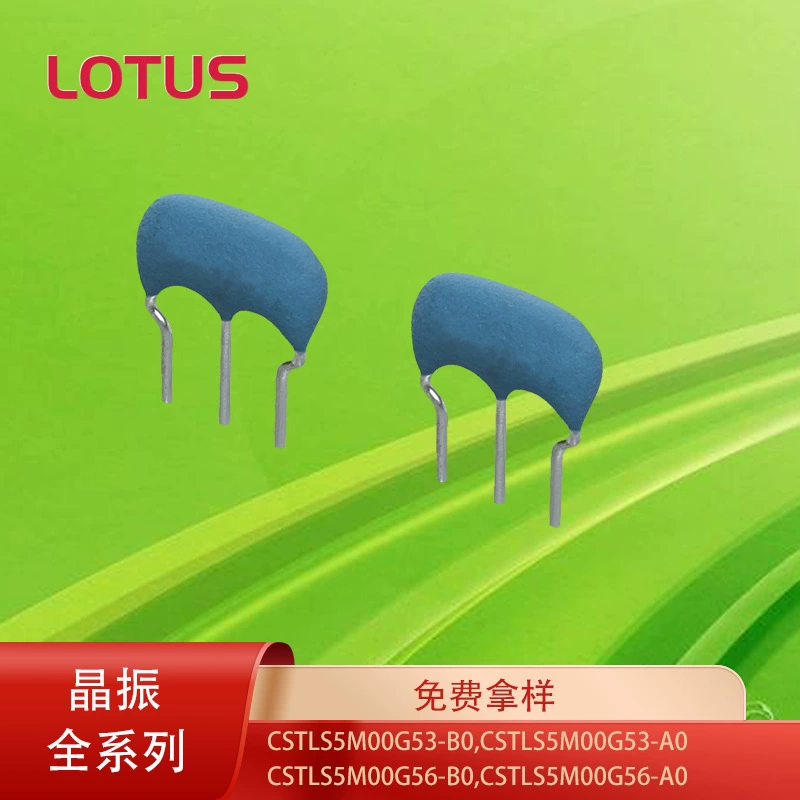 CSTLS5M00G53-B0/A0 CSTLS5M00G56-B0/A0 керамический резонатор/Кристаллический Резонатор