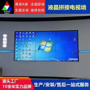 LCD splicing screen 55 inch/46 inch/65 inch/47 inch security monitoring conference room TV wall HD large screen