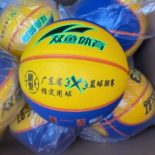 双鱼长虹BH633三人篮球赛专用球室外水泥地室内训练比赛篮球PU