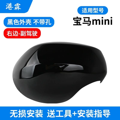 Rear mirror/rearview mirror assembly, Mini Mini R55 R56 - 19-24-models-black-shell-right-passenger-f55-f56
