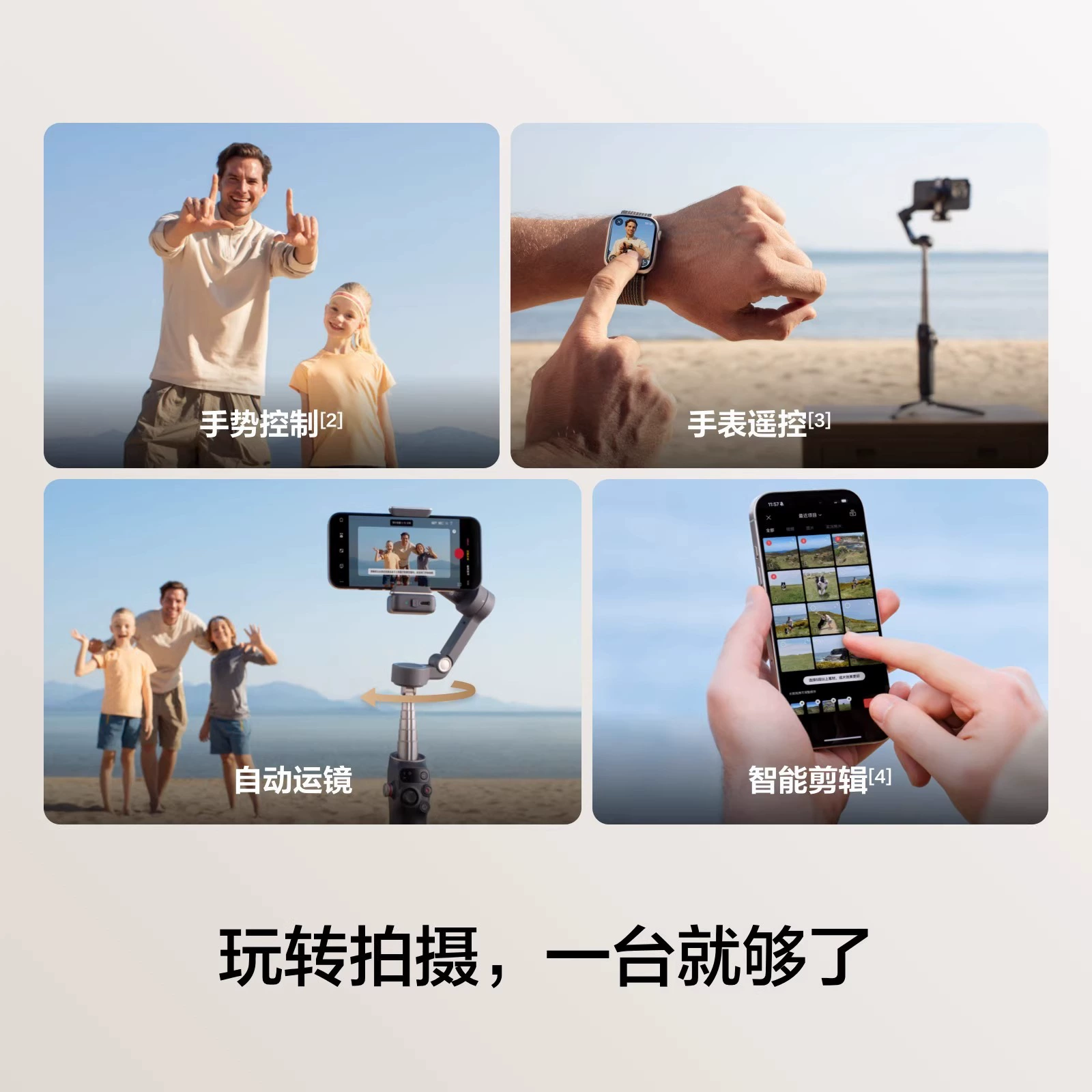 Подходящий для стабилизатора мобильной камеры DJI Osmo Mobile 7P с полным сценическим трекингом, проживание лайв-влог