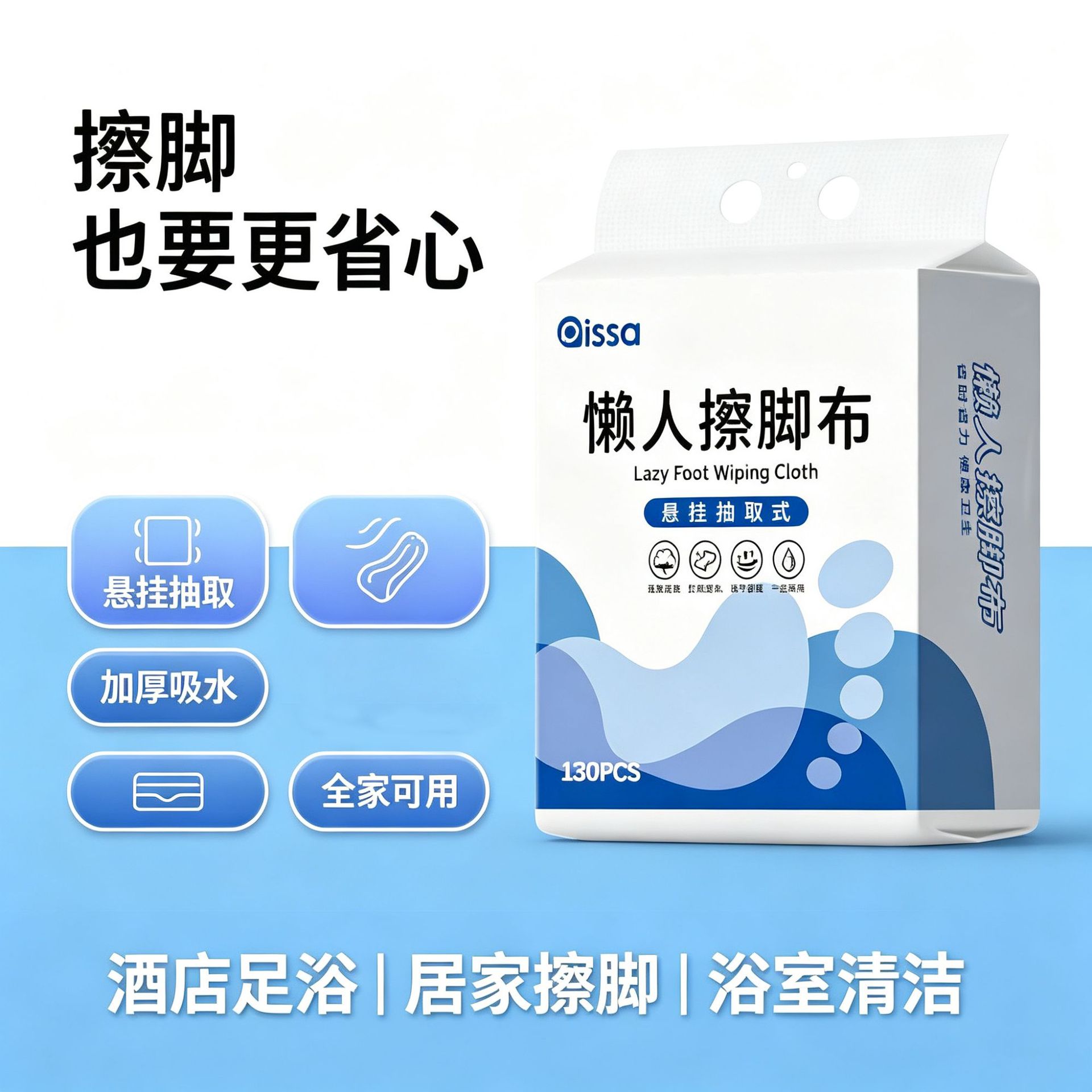 Disposable Foot Towels, Absorbent Foot Wipes, Foot Wipes for Dry and Wet Use, Portable Hanging Foot Wash Cloths