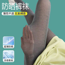 防晒裤袜简约百搭连裤袜女春夏季半透薄款彩棉灰色加档舒适打底袜