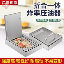 商用沥油板挤油盘炸串压油器夹卷饼滤油盒子去油工具手动