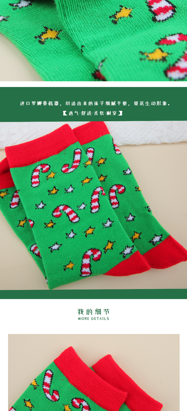 圣诞中筒棉袜_06.jpg