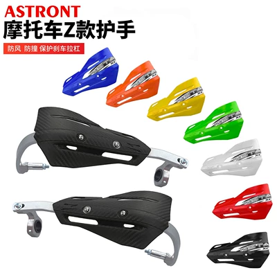 Cross-country motorcycle modified car handle guard aluminum alloy variable diameter windshield anti-fall protection bow horn handle protection