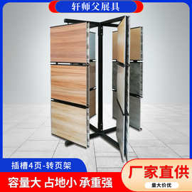 800*800大地砖展示架 墙砖样品架 微晶石陈列架 瓷片旋转架