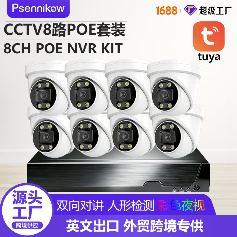 Cross-Border Cctv 8-Channel Tuya Poe Monitoring Kit Monitor Voice Intercom 4K Camera Dome Half-Dome Cross-Border Cctv 8-Channel Tuya Poe Monitoring Kit Monitor Voice Intercom 4K Camera Dome Half-Dome