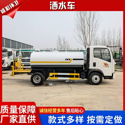 Sinotruk Howo Sprinkler Truck Manufacturer Supplies Suvarma maşınları